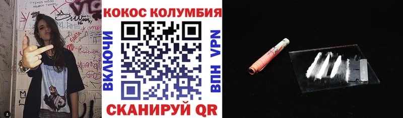 Купить  Богородск  COCAIN Колумбийский 