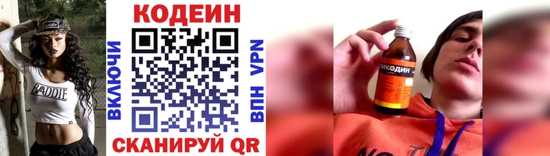 Купить где  Богородск  Codein Purple Drank 