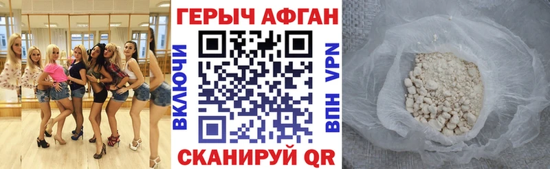 Купить где  Богородск  ГЕРОИН Афган 