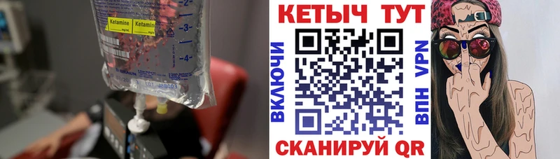КЕТАМИН VHQ  Купить закладки  Богородск 