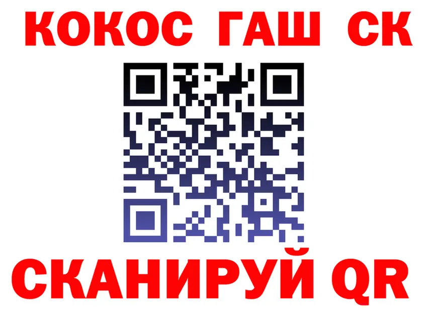 Cocaine Fish Scale зеркало даркнет OMG Богородск
