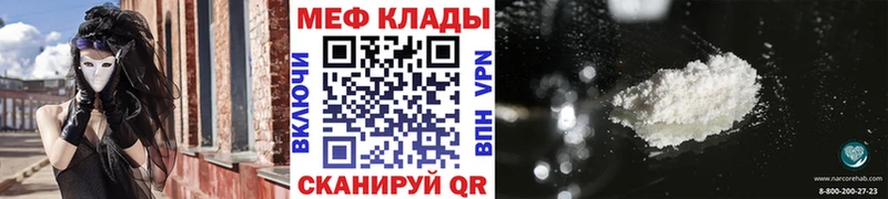 Меф мука Богородск