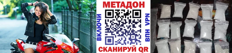 Купить закладки Богородск МЕТАДОН белоснежный