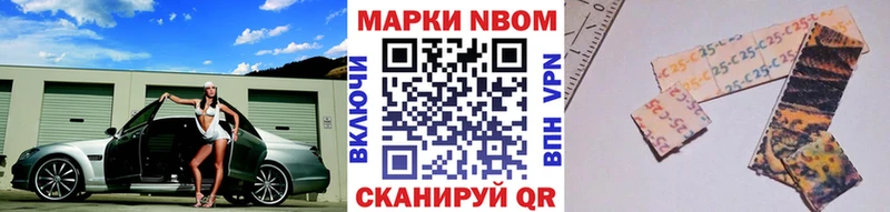 Купить где  Богородск  Марки 25I-NBOMe 1,8мг 